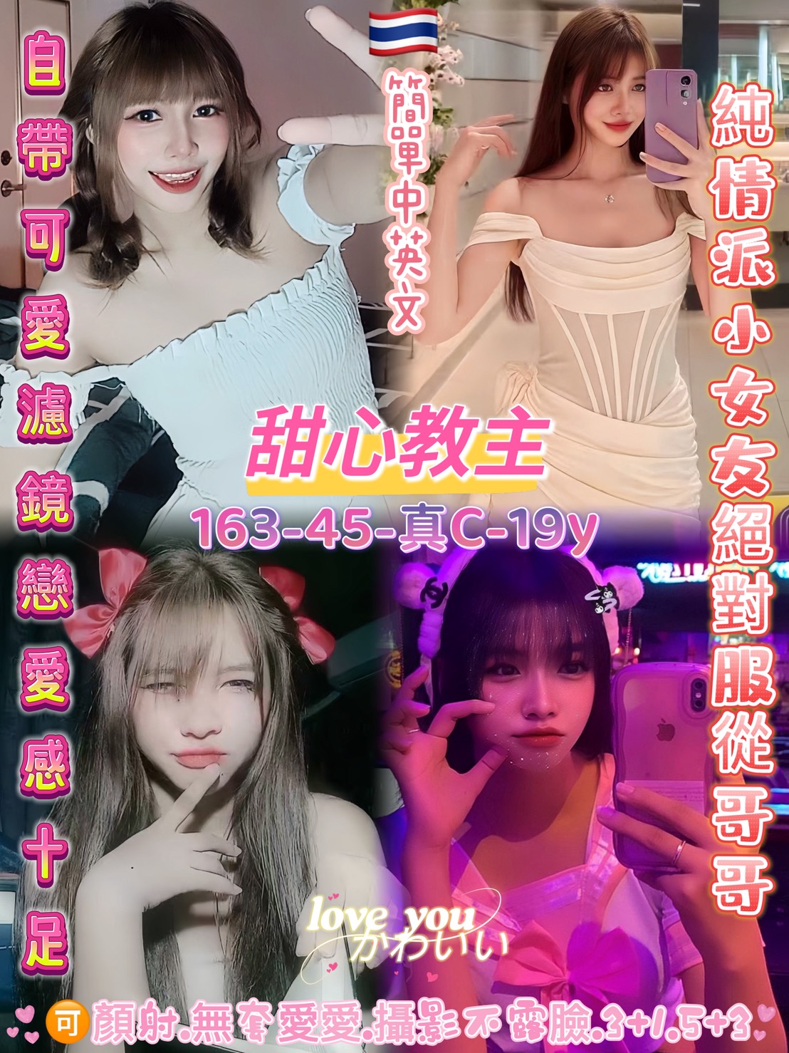 COCO外送金門 筱菱 163/56/32/36D